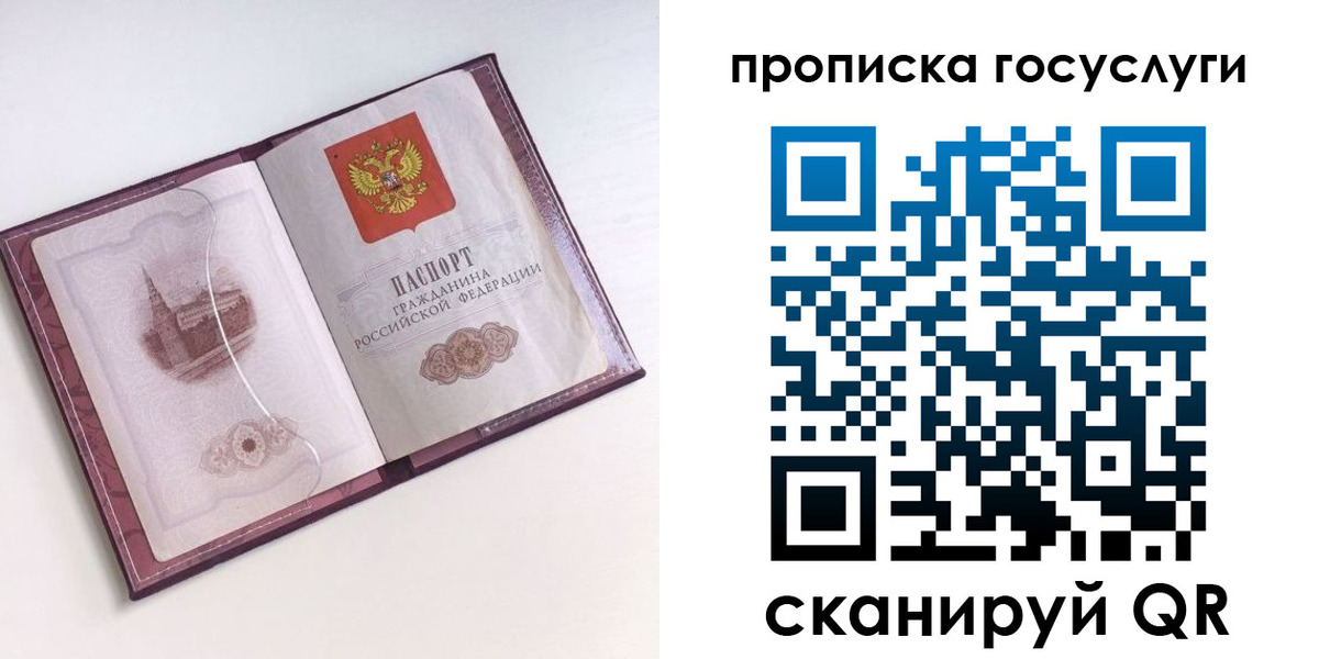 прописка иностранных граждан в Армавире