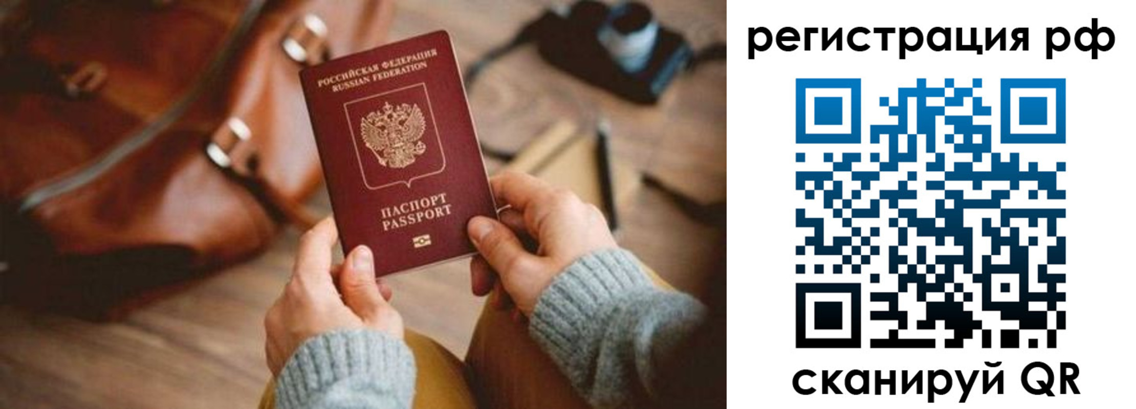 прописка для кредита в Армавире