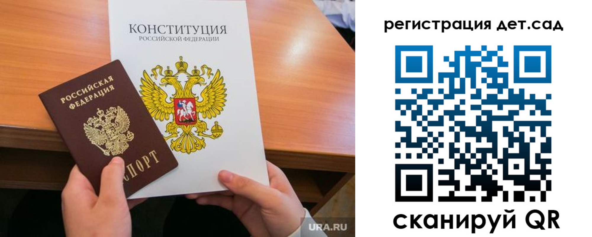 временная регистрация для школы в Армавире