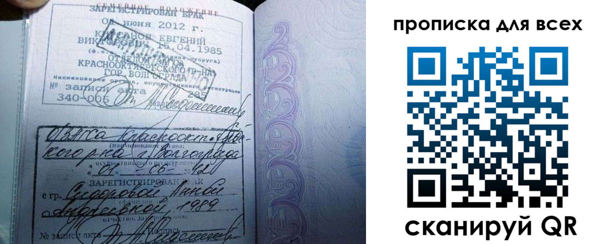временная регистрация адрес в Армавире