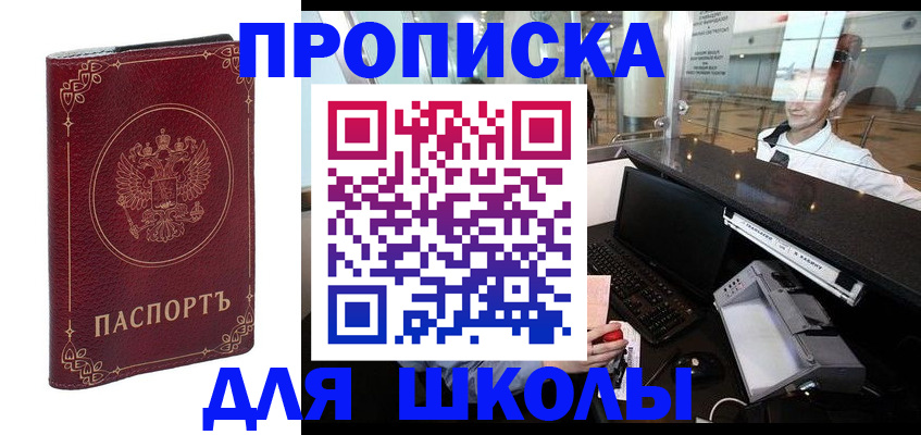временная регистрация законно в Армавире