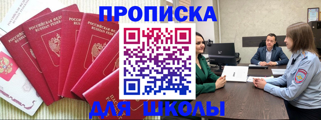 временная регистрация госуслуги в Армавире