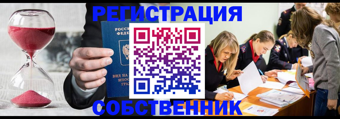 прописка для военкомата в Армавире
