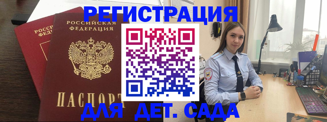 где прописаться в Армавире